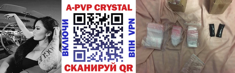 А ПВП крисы CK Купить закладки Луховицы