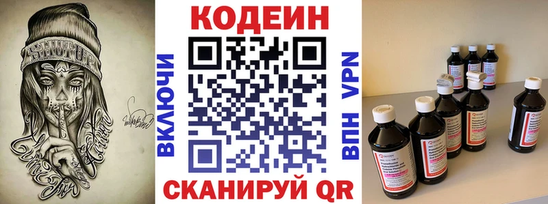Кодеиновый сироп Lean Purple Drank  Купить где  Луховицы 