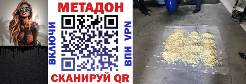Купить  Луховицы  МЕТАДОН белоснежный 